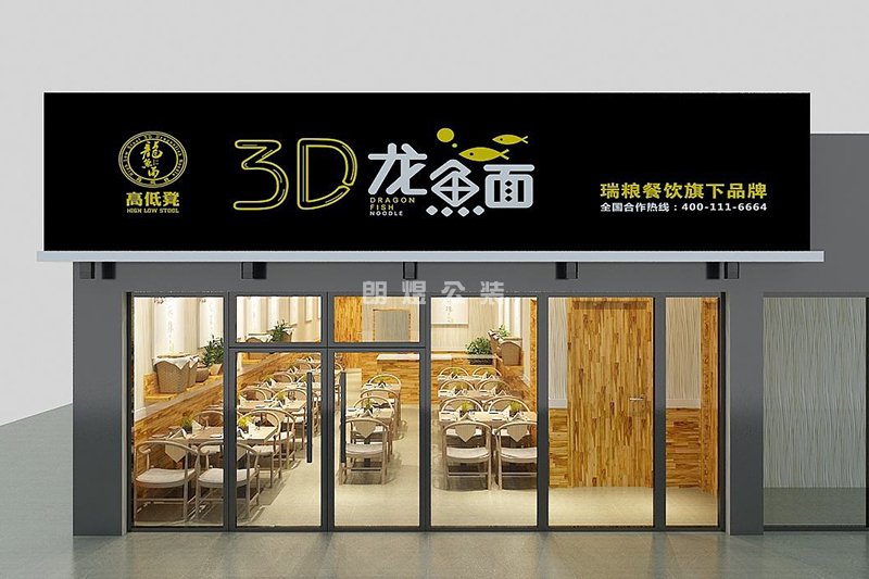 餐飲店鋪門(mén)頭設(shè)計(jì)效果圖