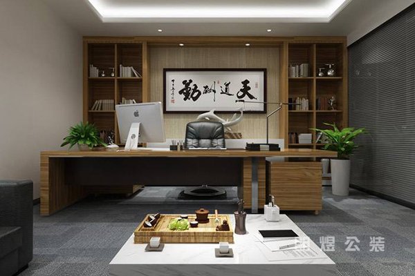 老總辦公室裝修選用什么設(shè)計(jì)風(fēng)格好？