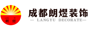 成都朗煜工裝公司